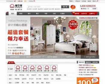 ECSHOP 爱立美家居网B2C垂直电商精品源码,极度大气漂亮