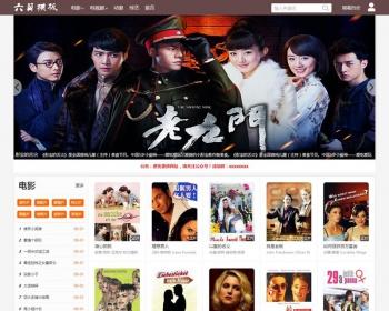 六翼影院在线电影网站源码带模板 海洋CMS开发 H5自适应大气风格模板 带移动端功能