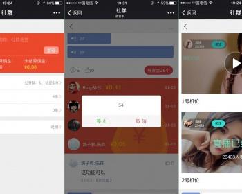 BingSNS拓客社群系统,直播+分销+多供销+语音视频直播+绑定映客[ASP+MSSQL]
