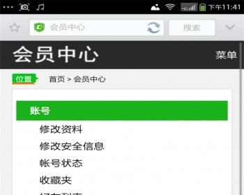 帝国cms网站会员中心模板电脑手机自适应源码 会员中心自适应模板
