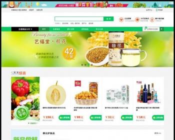 Ecshop生鲜超市农产品网站整站源码，PC+WAP+微信分销商城，微信支付+短信功能
