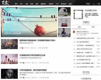 92kaifa仿《百家网》网站源码|帝国CMS内核开发+带WAP手机版+采集
