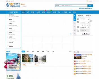 乐程旅游网源码 方维内核二次开发版本带商家分销平台+支付宝 php旅游网源码 旅游网程序源码