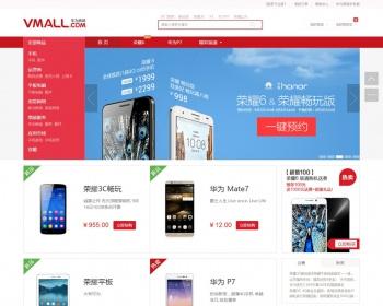 ThinkPHP仿华为商城源码带支付宝接口 商品首页展现;客户意见;商品分类列表;订单