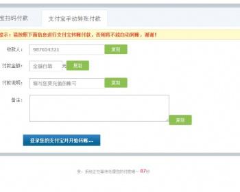 2017年支付宝免签约即时到账接口程序