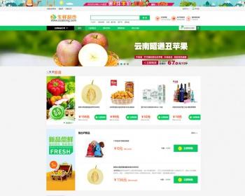 Ecshop生鲜超市农产品网站整站源码，PC+WAP+微信分销商城，微信支付+短信功能等等
