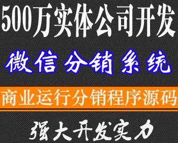 微信分销 微信分销系统分销源城商家入驻三级分销源码包安装