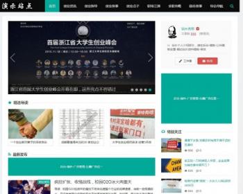 整站新闻个人博客资讯帝国CMS网站源码模板自适应HTML5响应式手机