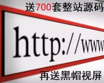 156套公司企业网站源码模板免费技术支撑php带后端送AB站dede58套