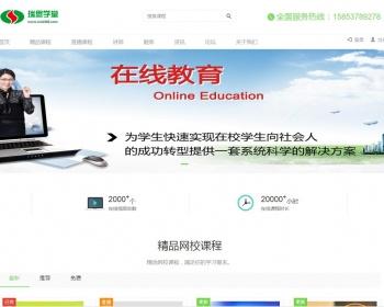 php易学堂PC+手机同步在线学习网站源码系统下载
