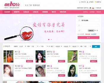 OElove内核 婚恋交友商业无错经营版 带手机版+支付系统+强大会员功能