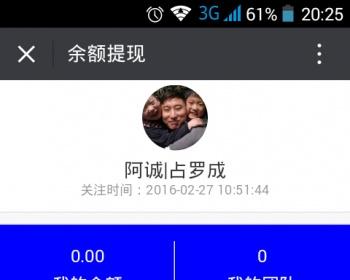 微信集分宝系统源码，码上涨粉微代言积分宝源业版