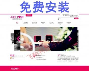 asp.net c#时尚大方婚庆企业网站 界面漂亮 后端操作方便 免费包安装