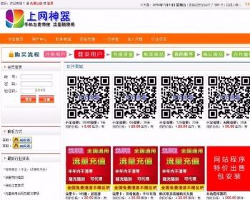 淘宝小号交易平台 账号交易平台 全自动发卡密 支付宝财付通自动收款充值