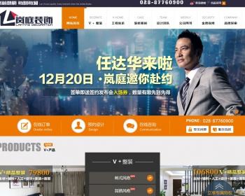 成都装修公司,成都装修公司排名,成都装修公司前十强,成都装修公司排行榜源码