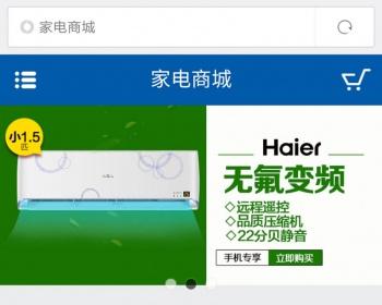 ecshop商城wap手机版+（商创微信通）微信分销商城，微信支付+短信功能