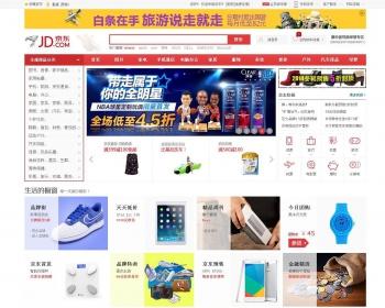 仿京东商城源码 电商前端与后端模版 thinkphp3.2内核商城源码，带支付宝接口