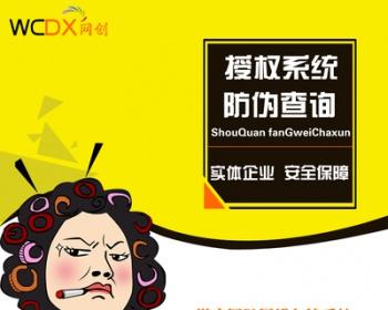 微商代理商受权 代理商商受权书 系统微信代理商商证书查询系统模板源码