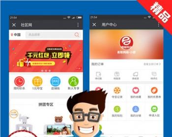 微信团购系统 拼团**源码多人拼团商家入驻源码75