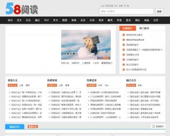 帝国cms仿58阅读整站 文章源码带手机版带会员中心