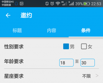 安卓源码约会周围人聊天Android源码周围人即时通讯约会源码