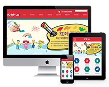 dede红色大气学校培训班教育学校类网站织梦模板（带移动端）