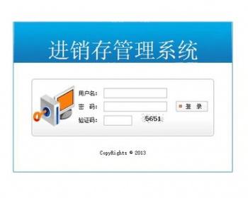 PHP进销存源码 仓库管理系统 WEB进销存 php+mysql 网络版进销存