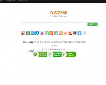 DWZ短网址 v3.0 build 20131107 经营版