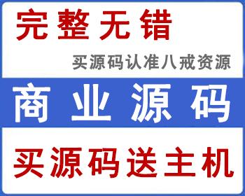 仿系统天堂网站整站源码分享，帝国CMS内核软件下载站源码，带采集+手机版
