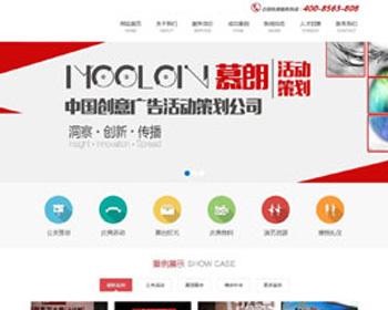织梦模板 庆典策划类公司企业通用模板