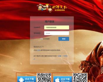 微客农场复利理财系统，复利理财APP，西游理财源 股权认购 php开发 一条龙