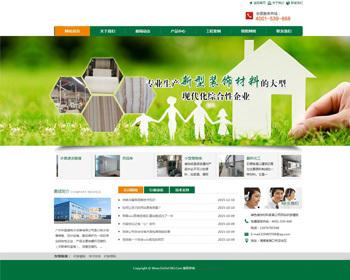 织梦模板 绿色装饰材料类网站模板