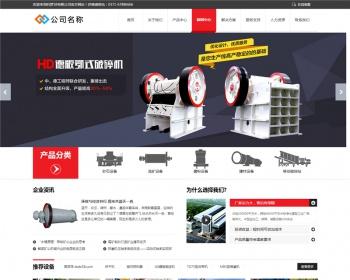 红黑大气响应式五金机械企业织梦模板