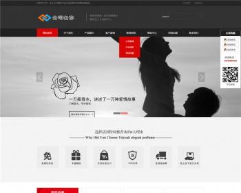 黑色化妆品类企业网站织梦模板整站程序