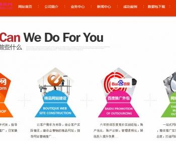 html5网络设计类公司企业织梦模板
