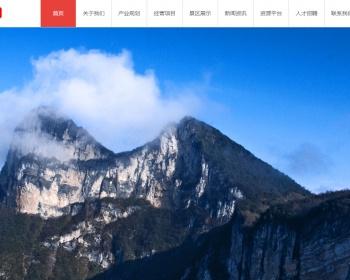 旅游公司,旅游景点,景点旅游开发类公司网站源码织梦模板