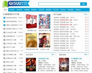 92game仿《奇书网》TXT电子书全本免费下载站源码 带手机版 帝国cms内核