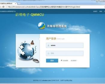 精美B/S网站后端管理系统界面 HTML模版 源文件 JQ系统框架