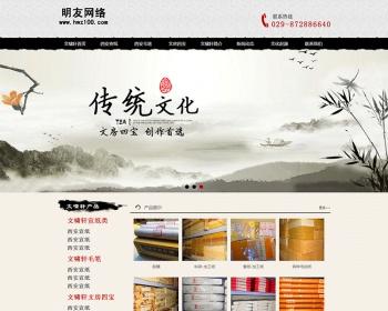 php文化书画用品类企业网站源码 古典书笔文化模板带后端