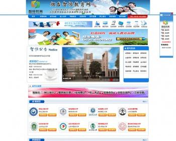 学校源码，招生模板，教育信息咨询网站源码类企业织梦模板