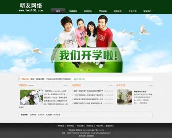 DEDECMS绿色中小学校培训机构类 绿色学校培训类模板