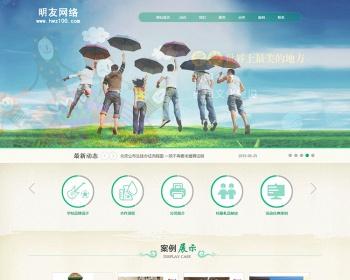 DEDECMS绿色中小学校培训机构类 企业通用织梦网站源码模板