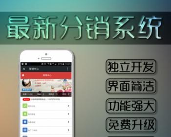 开发三级分销系统（高级经营版）（带绩效分红）一键提现，转帐帐，在线充值等等功