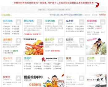 防19楼论坛地图 完整版