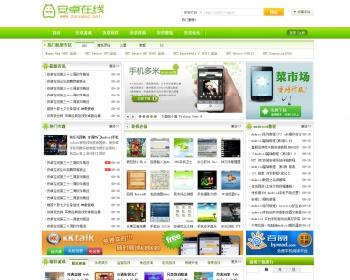 仿安卓在线软件应用下载源码