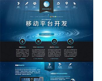 HTML5网络公司源码 高端大气网络建站企业源码