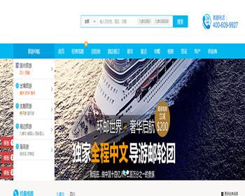 旅游系统门户站