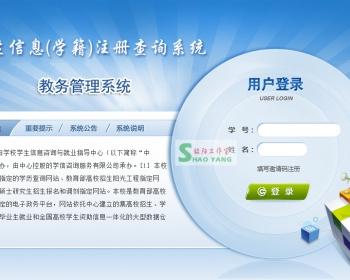 学生考籍注册系统官网网址