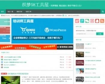 HTML5绿色响应式+移动端博客文章类织梦整站源码