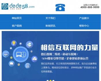 [dede精品模板]蓝色营销型类网站织梦手机模板（即时同步数据）